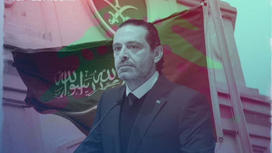 Riyad a aujourd’hui autant à perdre que le Liban