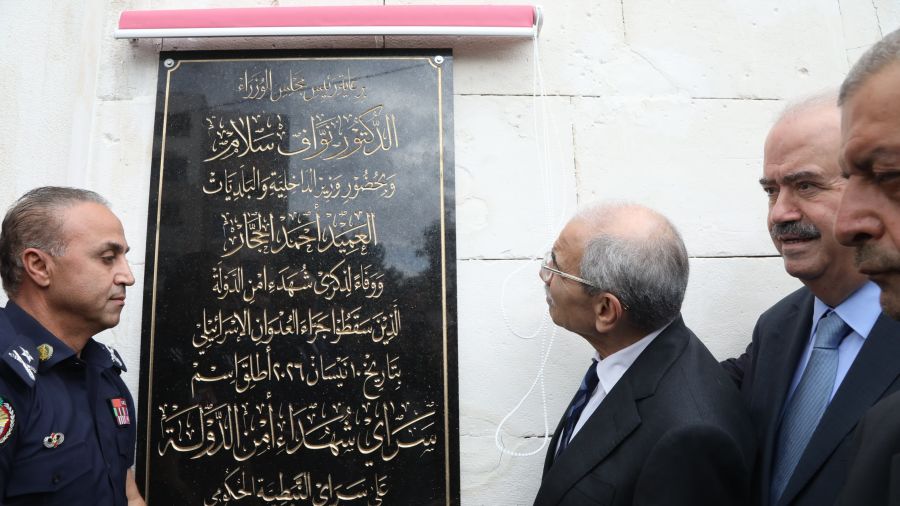 Le sérail de Nabatiyé rebaptisé en hommage aux agents tués