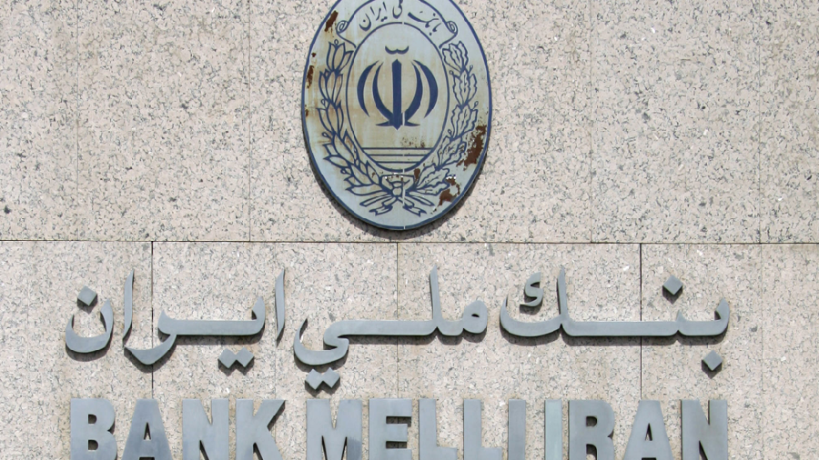 Les Émirats arabes unis sanctionnent les succursales de la banque iranienne Melli dans le pays