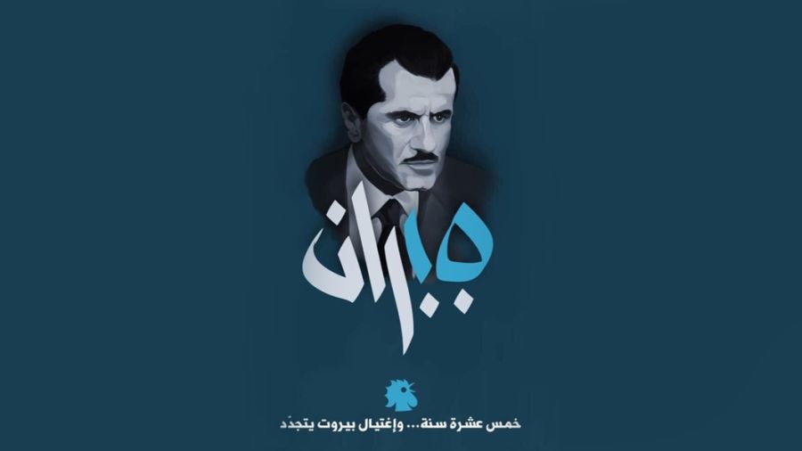 Ils ont dit… pour la seizième commémoration de l’assassinat de Gebran Tuéni