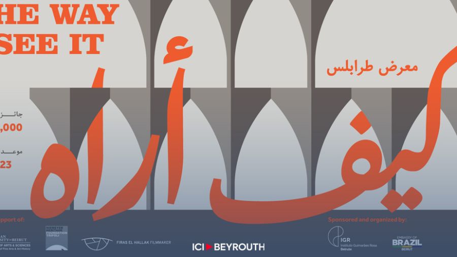 Foire de Tripoli: l’ambassade brésilienne lance un concours artistique