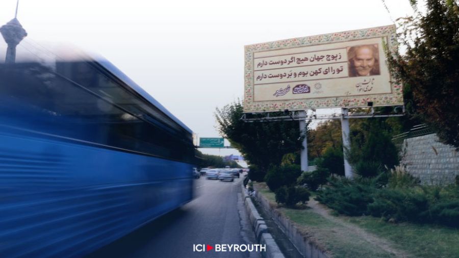 La poésie pourrait-elle provoquer des accidents à Téhéran?