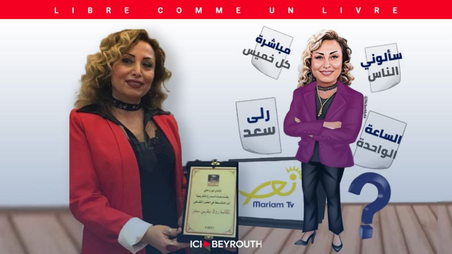 «Ligne rouge» de Roula Boutros Saad brise les tabous