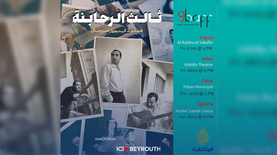 «Le troisième des Rahbani», un compositeur au cœur du Liban