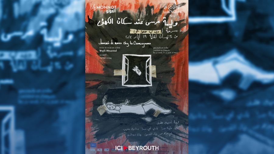 «Journée de noces chez les Cromagnons», le cri originel de Wajdi Mouawad