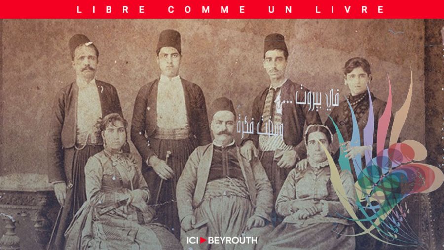 Dar Sader célèbre son cent-soixantième anniversaire