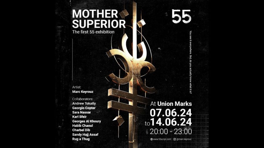 L’exposition «Mother Superior»: une odyssée artistique captivante