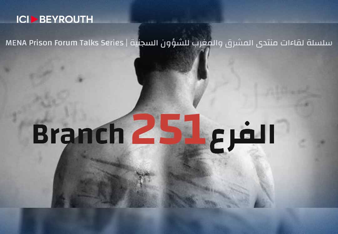 À l’occasion d’une conférence organisée par MENA Prison Forum, "Ici Beyrouth" a interrogé l’avocat des droits de l’homme Fritz Streiff, créateur du podcast «Branche 251».