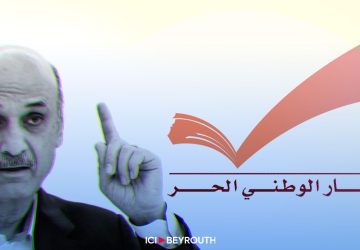 Geagea cpl