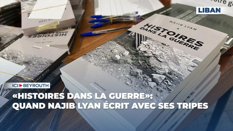 «Histoires dans la guerre»: quand Najib Lyan écrit avec ses tripes 