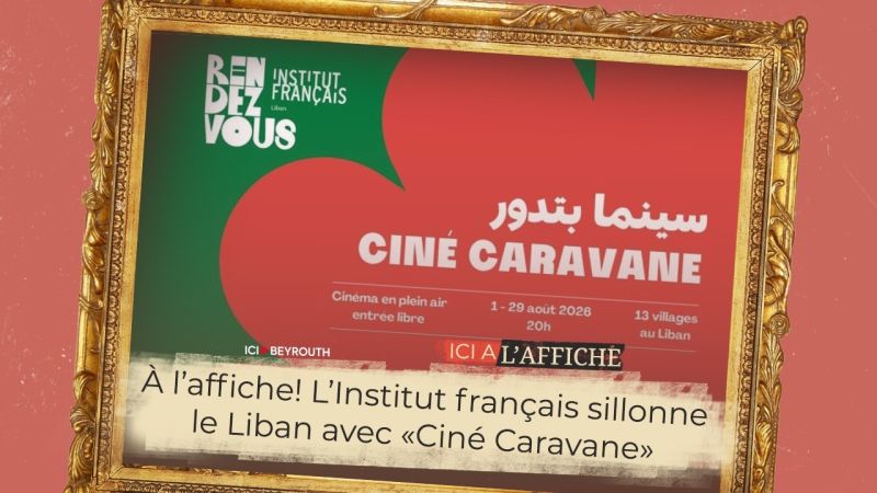 À l’affiche! L’Institut français sillonne le Liban avec «Ciné Caravane»