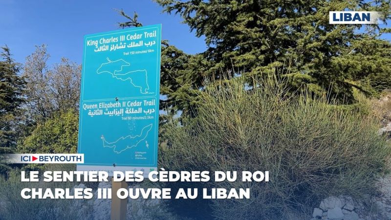 Le sentier des cèdres du roi Charles III ouvre au Liban
