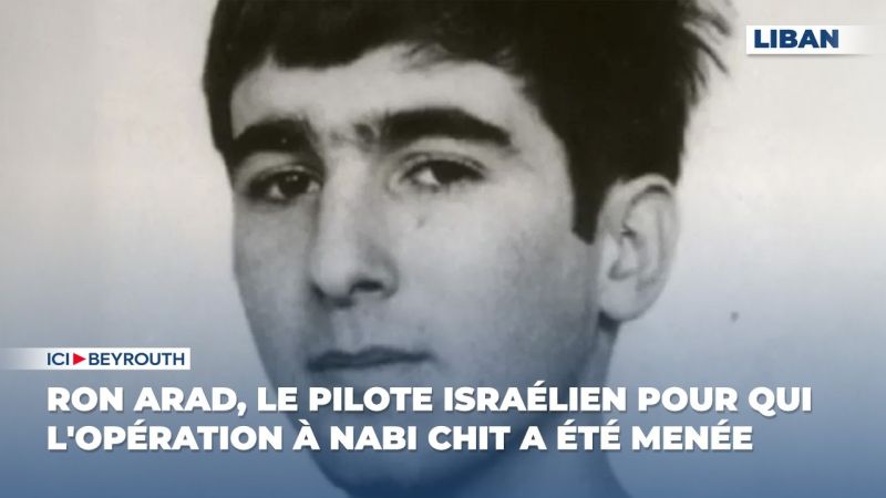 Ron Arad, le pilote israélien pour qui l'opération à Nabi Chit a été menée 