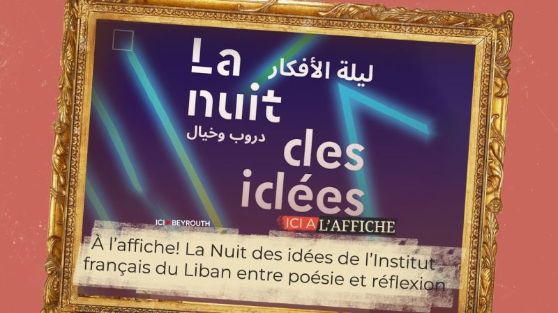 À l’affiche! La Nuit des idées de l’Institut français du Liban entre poésie et réflexion