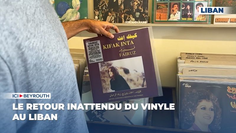 Le retour inattendu du vinyle au Liban 
