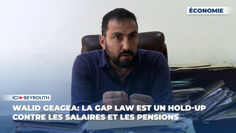 Walid Geagea: La Gap Law est un hold-up contre les salaires et les pensions