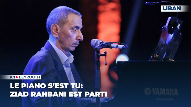Le piano s'est tu, Ziad Rahbani est parti