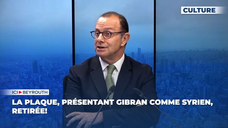 La plaque, présentant Gibran comme Syrien, retirée!