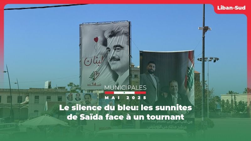 Le silence du bleu: les sunnites de Saïda face à un tournant