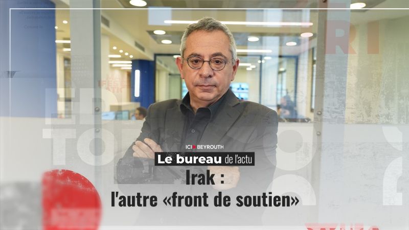 Irak : l'autre «front de soutien»