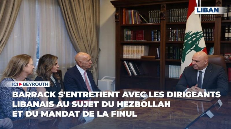 Barrack s'entretient avec les dirigeants libanais au sujet du Hezbollah et du mandat de la Finul