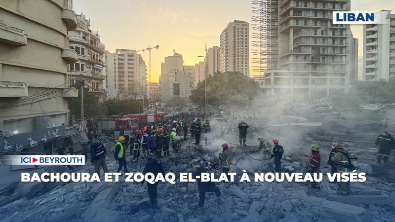 Bachoura et Zoqaq el-Blat à nouveau ciblés