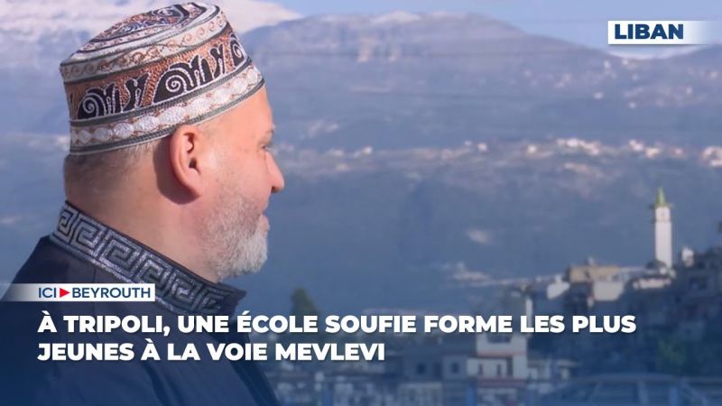 À Tripoli, une école soufie forme les plus jeunes à la voie mevlevi