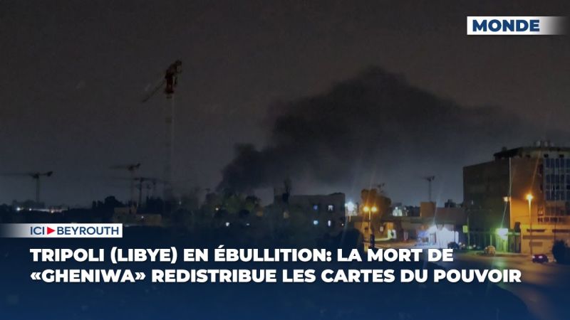 Tripoli (Libye) en ébullition: la mort de «Gheniwa» redistribue les cartes du pouvoir