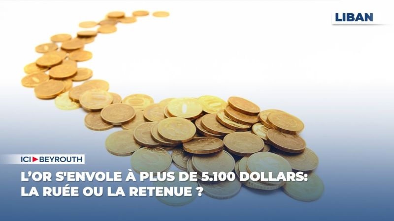 L’or s'envole à plus de 5.100 dollars: la ruée ou la retenue ?