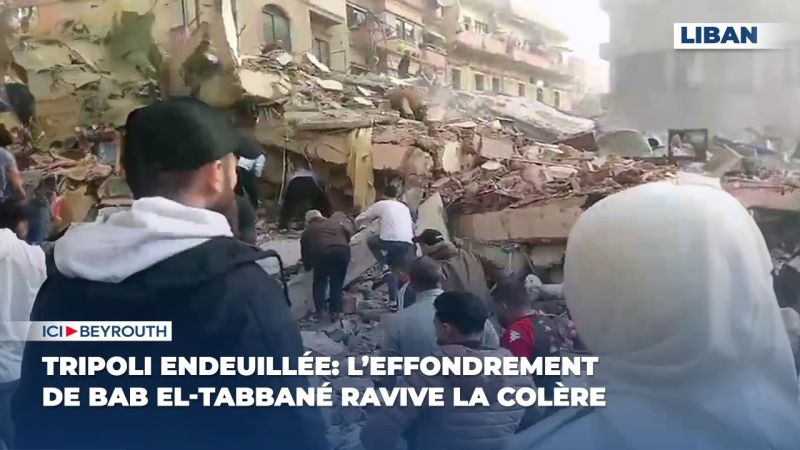 Tripoli endeuillée: l’effondrement de Bab el-Tebbaneh ravive la colère