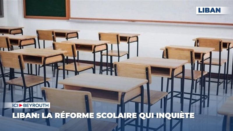 Liban: la réforme scolaire qui inquiète