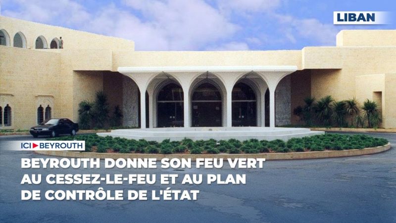 Beyrouth donne son feu vert au cessez-le-feu et au plan de contrôle de l'État