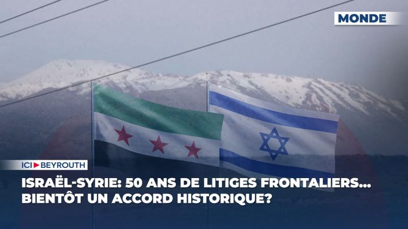  Israël-Syrie: 50 ans de litiges frontaliers… bientôt un accord historique?