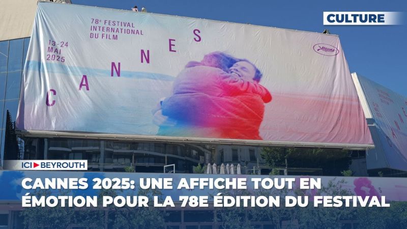 Cannes 2025: une affiche tout en émotion pour la 78e édition du Festival