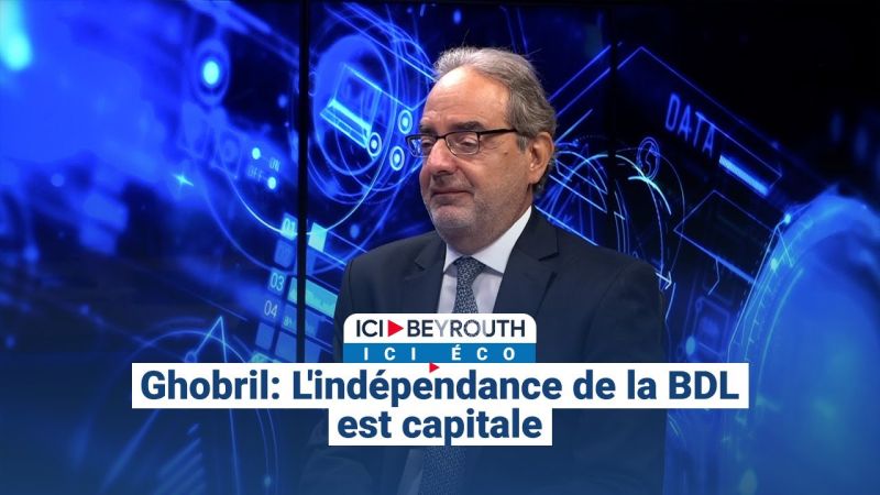 Ghobril: L'indépendance de la BDL est capitale