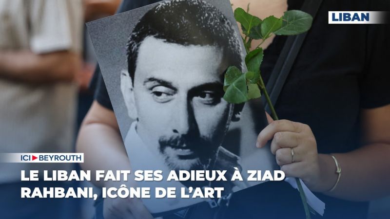 Le Liban fait ses adieux à Ziad Rahbani, icône de l’art