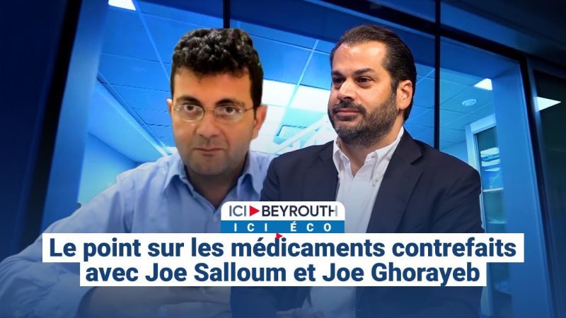 Le point sur les médicaments contrefaits avec Joe Salloum et Joe Ghorayeb