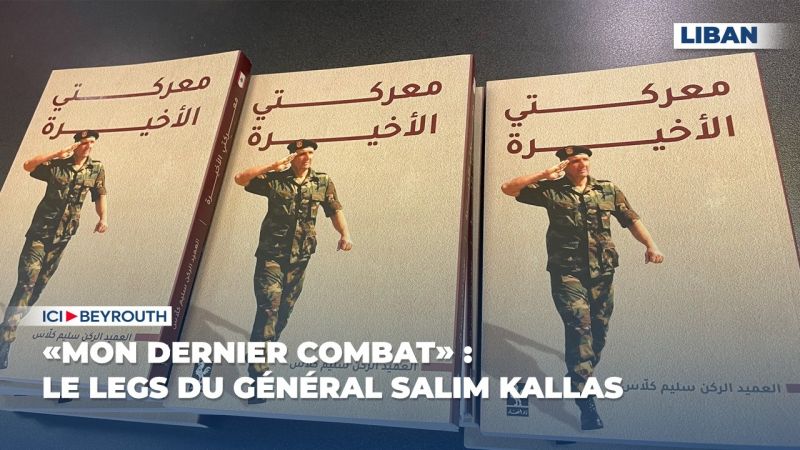 «Mon dernier combat» : le legs du général Salim Kallas