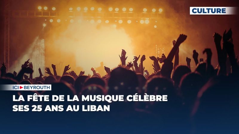 La Fête de la musique célèbre ses 25 ans au Liban