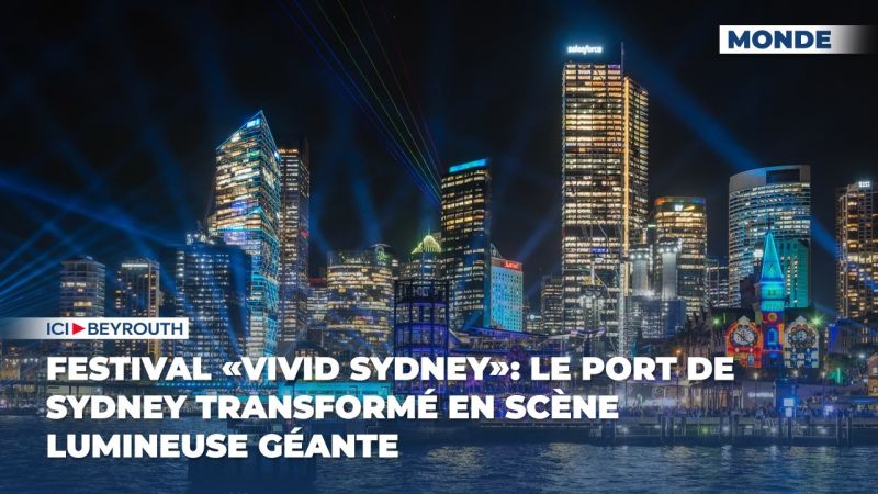 Festival «Vivid Sydney»: le port de Sydney transformé en scène lumineuse géante