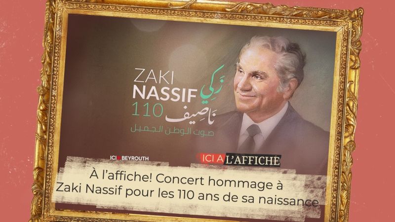 À l’affiche! Concert hommage à Zaki Nassif pour les 110 ans de sa naissance