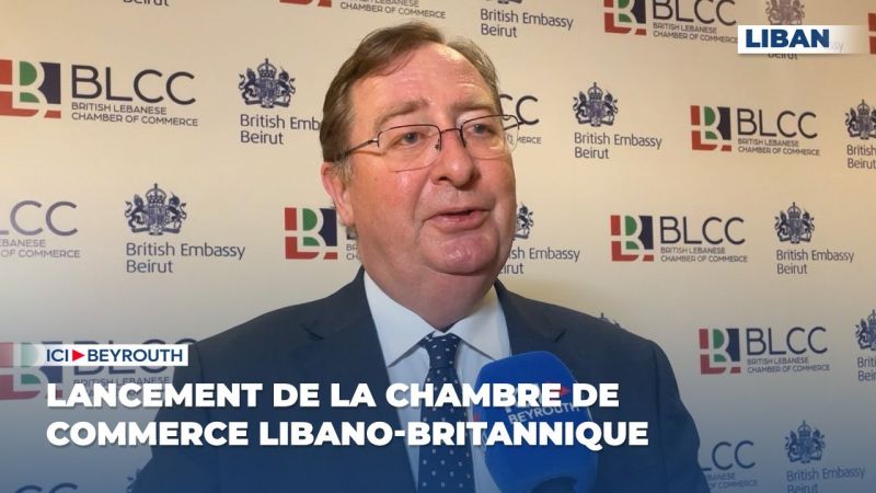 Lancement de la Chambre de commerce libano-britannique 