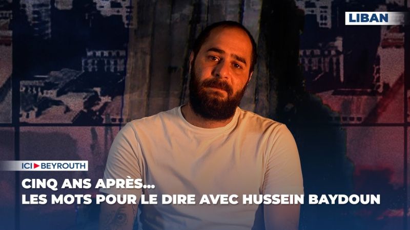 Cinq ans après...  Les mots pour le dire avec Hussein Baydoun 