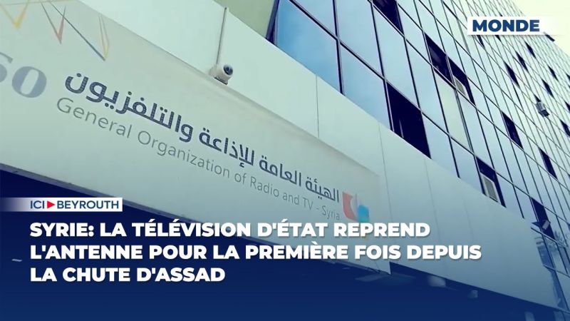 Syrie: la télévision d'État reprend l'antenne pour la première fois depuis la chute d'Assad