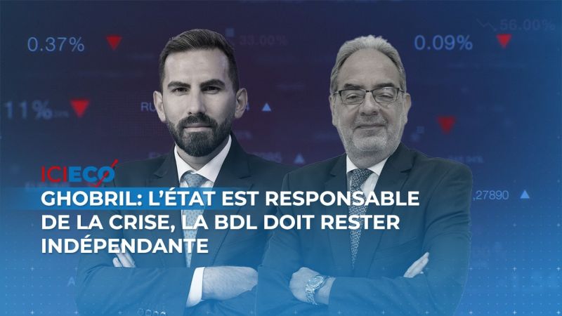 Ghobril: L’État est responsable de la crise, la BDL doit rester indépendante