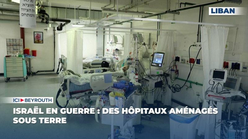 Israël en guerre : des hôpitaux aménagés sous terre