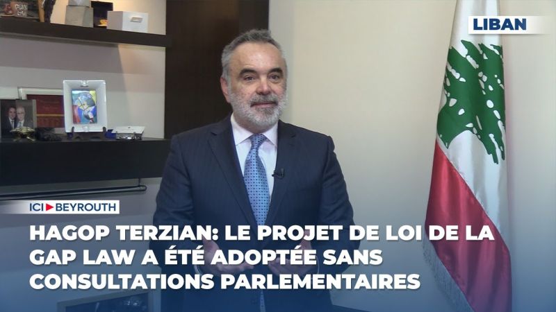 Hagop Terzian: Le projet de loi de la Gap Law a été adoptée sans consultations parlementaires
