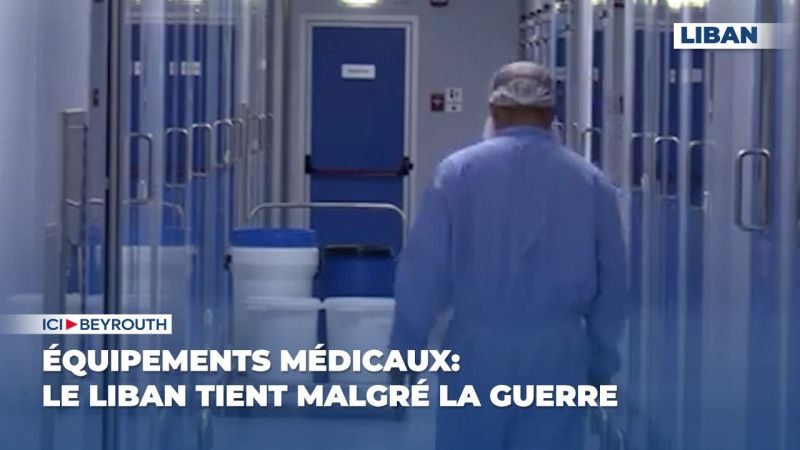 Équipements médicaux: le Liban tient malgré la guerre