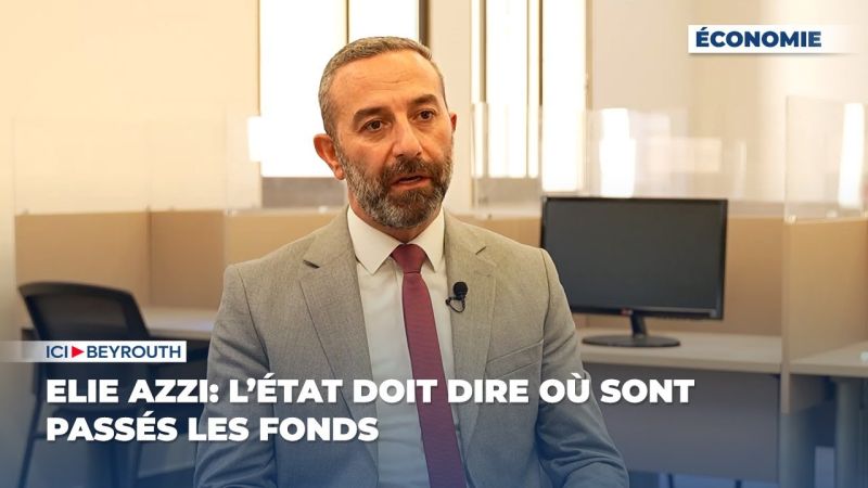 Elie Azzi: l’État doit dire où sont passés les fonds