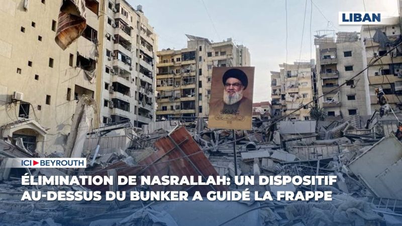 Élimination de Nasrallah: un dispositif au-dessus du bunker a guidé la frappe